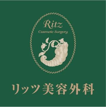リッツ美容外科